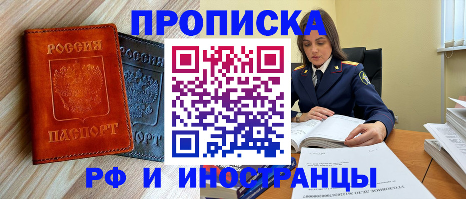регистрация для школы в Пскове