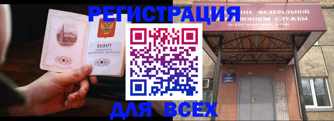 временная регистрация собственник в Пскове