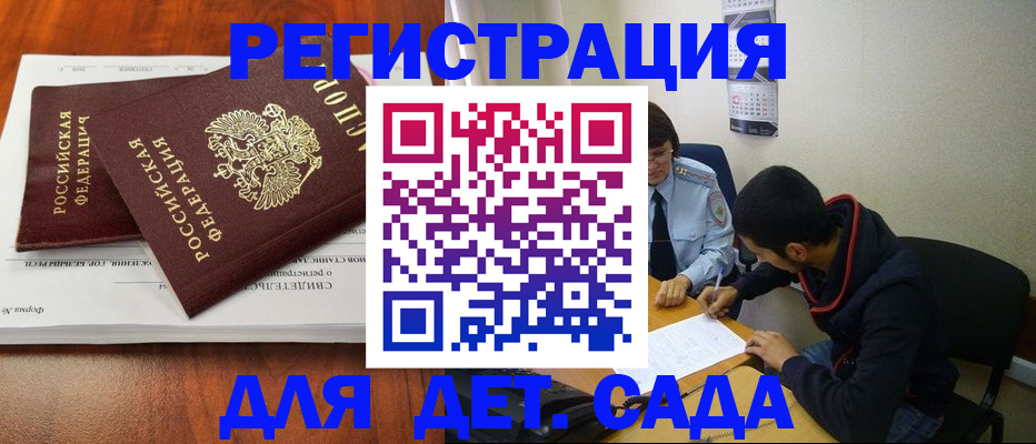 временная регистрация купить в Пскове