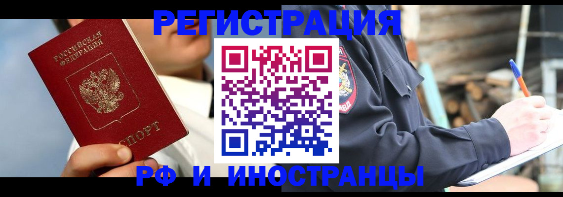 прописка гарантия в Пскове