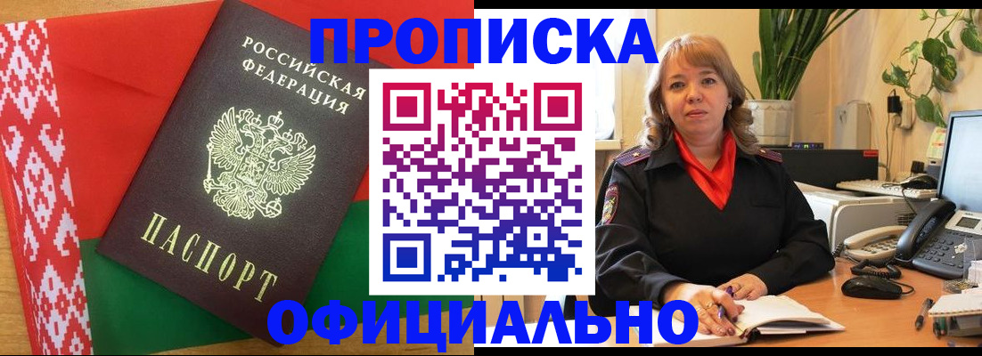 временная регистрация поиск в Пскове