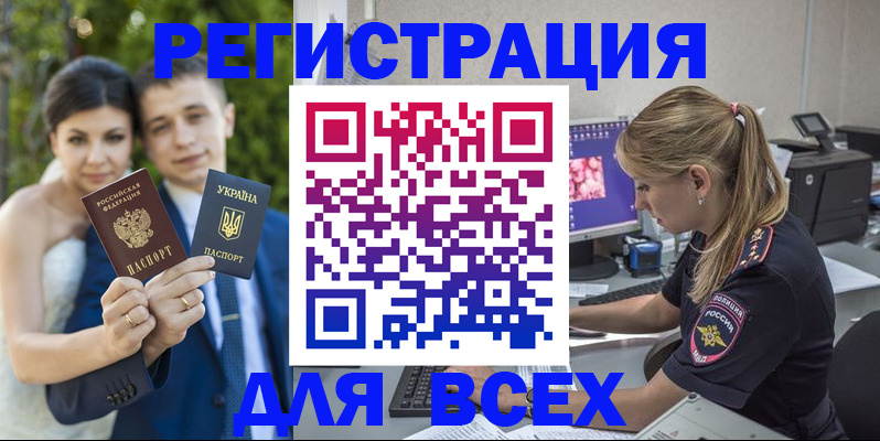временная регистрация недорого в Пскове
